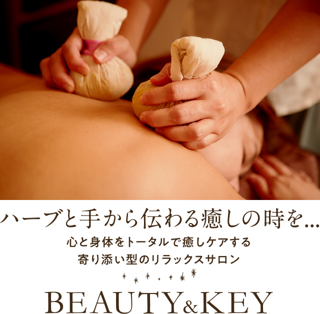 エステティックサロンBEAUTY＆KEY