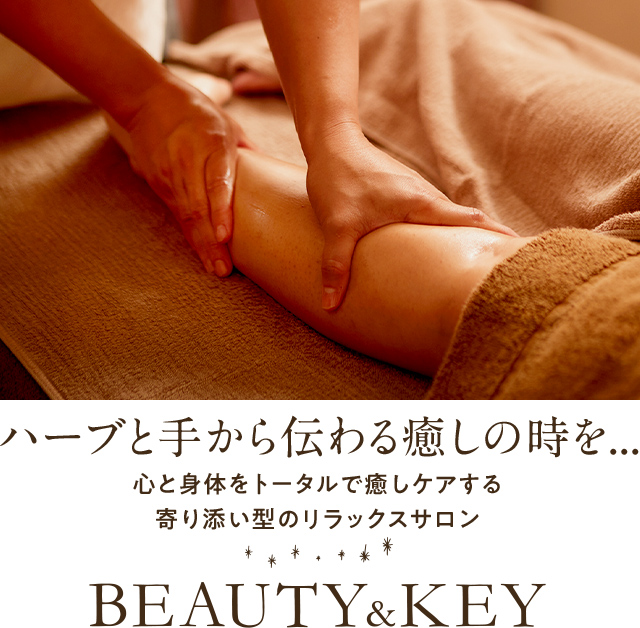 エステティックサロンBEAUTY＆KEY